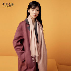 【双十二好价】鄂尔多斯 19秋冬新品纯色羊绒单层水纹围巾保暖亲肤围脖180