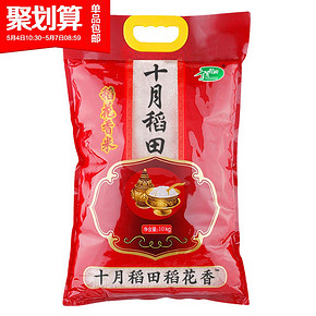 ￥61 12日0点、88VIP： 十月稻田 稻花香米 10Kg *3件