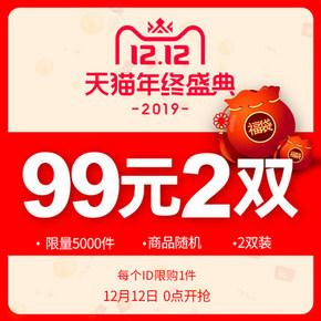双12预告！?erke鸿星尔克 男女运动鞋 福袋2双 款式随机88888888831 券后79元包