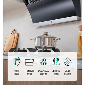 华帝 i11134 21m3吸力油烟机+i10051B 4.2KW火力燃气灶套装 挥手智能控制 3399元12