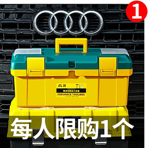12日0点： 银龙岛 多功能工具箱 小号 11.3元包邮（限前500件）