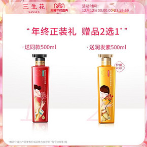 百雀羚三生花氨基酸洗发水露洗护家庭套装洗头膏去屑止痒控油男女 68元