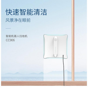 罗弗尔&天猫精灵 CC906 全自动智能擦窗机器人 809元双12价 24期免息分期