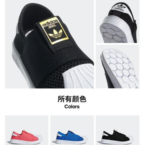 双12预告，史低：阿迪达斯 三叶草 儿童经典运动鞋SUPERSTAR SMR 360 到手价129元