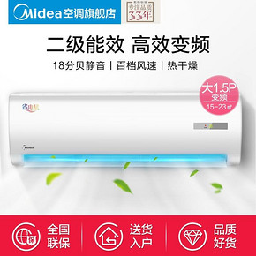Midea/美的 KFR-35GW/WDHN8A2 大1.5匹 变频 冷暖 壁挂式空调挂机 2269元
