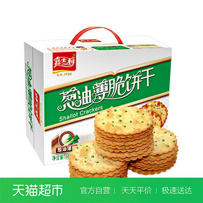 嘉士利 香葱薄脆饼干 680g/箱吃货代餐好吃的零食 早餐代餐糕点 *4件 65.8元（