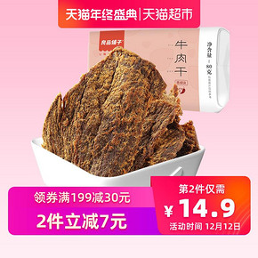 良品铺子五香牛肉80g手撕黄牛肉特产休闲零食牛肉干 *2件 30.6元（合15.3元/件
