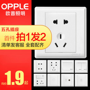 OPPLE 欧普照明 灵犀 86型五孔插座面板 2个装 3.8元包邮（买1送1）