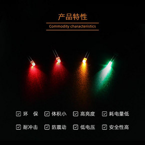 3mm发光二极管F3红发红 绿发绿 黄发黄直插灯珠元件包 LED灯 20只 *2件 2.43元（
