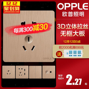 欧普照明（OPPLE） 86型金色五孔插座 5.5元