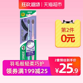 黑人牙刷羽护巧洁炭丝小巧刷头双支装家庭去牙渍去黄去烟渍牙刷 *2件 25.9