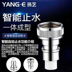 4分洗衣机水龙头接头自动止水卡扣式水嘴进水管防脱落接口配件 *2件 15.66元