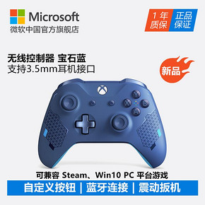 Xbox 无线控制器 宝石蓝 无线蓝牙游戏手柄 国行Xbox One X手柄 399元