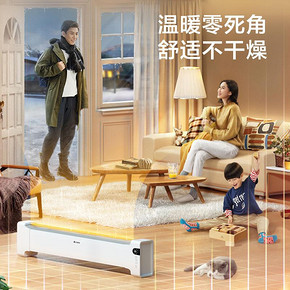 艾美特踢脚线取暖器家用节能速热电暖器地暖式智能暖风机电暖气WD22-A1 399