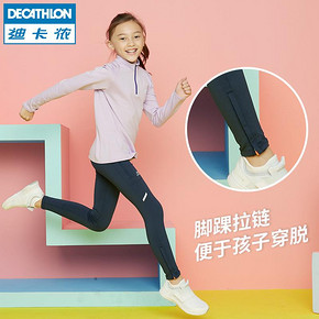 迪卡侬（DECATHLON） KALENJI 儿童运动裤 50.9元