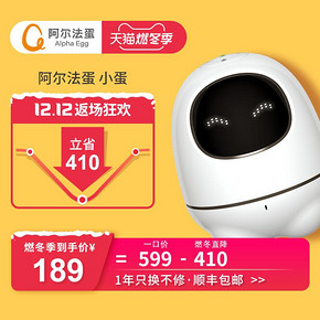 阿尔法蛋小蛋智能机器人语音对话儿童智伴玩具早教陪伴学习故事机唱儿歌