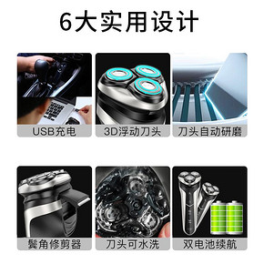 超人剃须刀男电动充电式刮胡子刀智能刮胡刀三刀头水洗胡须刀正品 39元