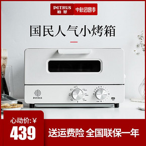PETRUS 柏翠 PET12 蒸汽小烤箱 12L 299元包邮