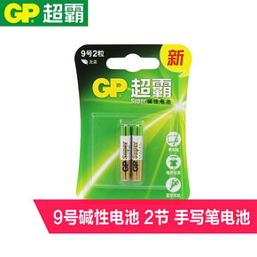 GP超霸九9号电池AAAA戴尔微软surface pro3 4手写触控电磁笔E96 苏菲华为联想e人e