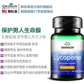 爆降95元 提高精子质量，90粒x2瓶！美国 swanson 精氨酸氮泵胶囊 券后63元包邮