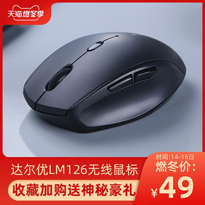 ￥49 达尔优LM126G无线蓝光鼠标笔记本台式机办公家用便携个性省电女生小巧