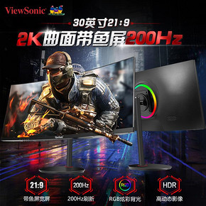 优派（ViewSonic） VX3015-C-PRO-2 30英寸 VA显示器（2560x1080、200Hz、FreeSync、HDR） 16