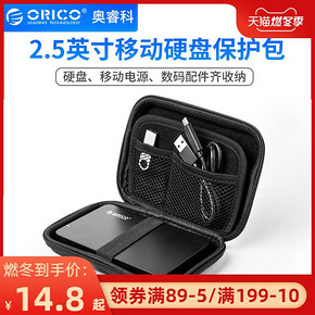 Orico 奥睿科 数码收纳包 单层 小号 15*10*4cm 14.8元包邮