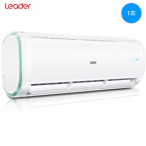 统帅（Leader） KFR-25GW/13XAB13TU1 1匹 定频 壁挂式空调 1199元