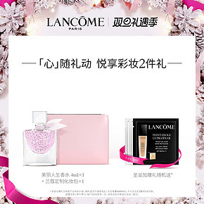 兰蔻菁纯柔润唇膏口红唇彩唇蜜 显色持久保湿滋润 女 官方正品 260元