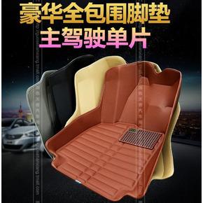 主驾驶片前排单排司机位座正驾驶单片单个专用脚踏全包围汽车脚垫 33元