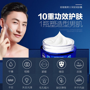 妮维雅（NIVEA） 水活深层润肤霜 50g 49.9元