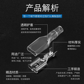 插簧 护套6.3/4.8/2.8插拔式冷压接线端子 100个装 6.2元