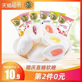 徐福记棉花糖果网红小零食散装软糖喜糖散装236g混合口味 *2件 21.9元（合10.9