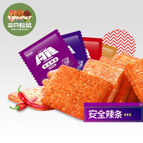 三只松鼠约辣辣条200gx5盒 34.95元