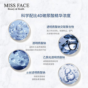 missface玻尿酸眼霜补水保湿淡化黑眼圈提拉紧致学生女 38元