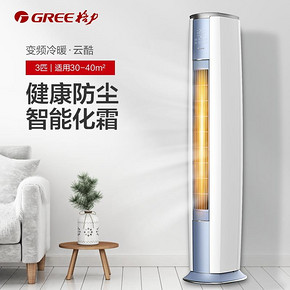 格力（GREE） KFR-72LW/NhZaB3W 3匹 变频冷暖 立柜式空调 6949元