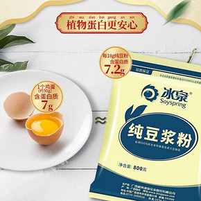 冰泉 无蔗糖麦芽糖添加非转基因纯黄豆 豆浆粉 800g 34.24元