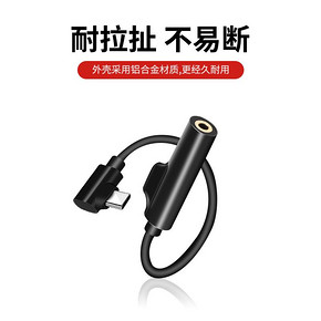 小米6x耳机8se转接头 12.8元