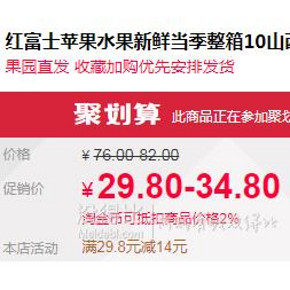 ￥15.8 红富士苹果水果新鲜 整箱10斤包邮