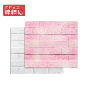 BabyBBZ 棒棒猪 3D立体防撞墙 装饰背景 12.5元