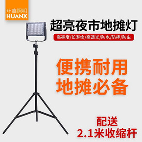 夜市灯地摊灯 超亮12vled灯电瓶摆摊充电专用照明灯低压可充电 49元
