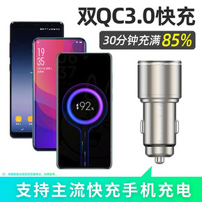 纽曼车载充电器快充闪充点烟器转换插头汽车用手机快速多功能车充 19元