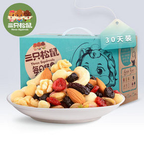 10点：三只松鼠 每日坚果 750g/30天装 69元包邮（前1000件）