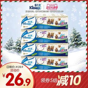 舒洁小熊印花系列手帕纸3层*40包 柔软丝滑 舒适亲肤 26.9元