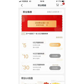 nvc-lighting 雷士照明 贝壳光感LED小夜灯 0.6W 4.9元包邮（需用券）