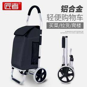 匠者购物车折叠便携爬楼梯手拉车拖车铝合金拉杆家用买菜车小拉车 86元