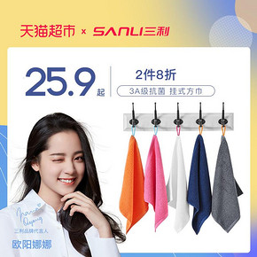 三利毛巾洗脸成人纯棉低扭柔纱抗菌3条儿童挂式擦手巾洗脸方巾 *2件 57.44元