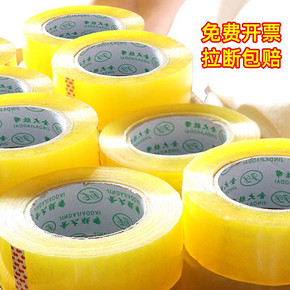 金斗云 透明宽胶带 43mm*50米 5卷装 7.9元