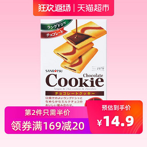 三立 巧克力夹心饼干 92.4g *2件 32.85元（合16.43元/件）