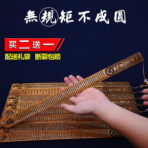 ￥5.5 祥瑞一生 戒尺 弟子规/劝学